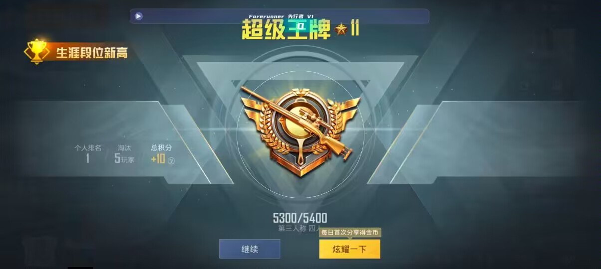和平精英先行者透视直装 - 地铁逃生怎么卡修枪辅助预览图
